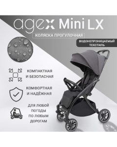 Коляска прогулочная Mini LX Grey Серый Agex