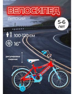 Велосипед 16 ONYX BOY 500106 красный Krostek