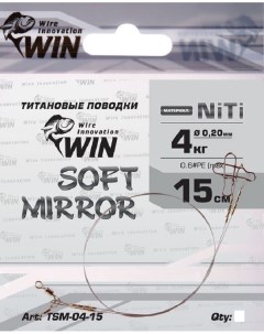 Поводок уп 4 шт титан SOFT MIRROR 4 кг 15 см TSM 04 15 4 Win