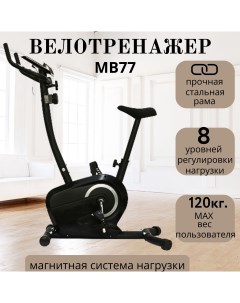 Велотренажер магнитный для дома MB77 домашний кардио тренажер для ног Nobrand