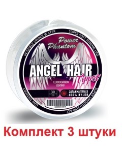 Леска для рыбалки ANGEL Hair Tippet CLEAR Clear 3 штуки 3 3 0 25 Power phantom