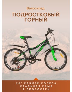Велосипед Ranger 20 2022 11 black green silver Pioneer