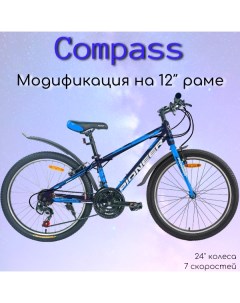 Велосипед Compass 24 2022 12 тёмно синий синий серебряный Pioneer