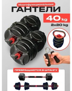 Гантели разборные набор 40 кг черные Fitnesslive
