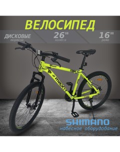 Велосипед горный D260 L 2024 рама 16 21 скорость лайм Maxit