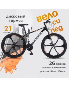 Велосипед горный А9 26 2023 17 черно оранжевый Mto ride