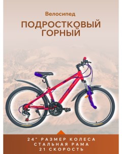 Велосипед Captain 24 2022 12 red darkblue black Велосипед Pioneer
