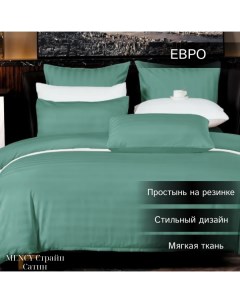 Комплект постельного белья Сатин Страйп Евро салатовый Mency