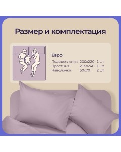 Комплект постельного белья 2 спальное евро пыльно розовый Simply b