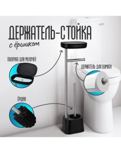 Ершик для туалет с держателем для туалетной бумаги Clean черный серебристый Zdk