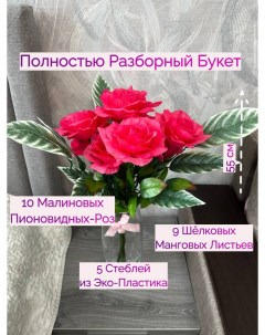 Букет цветов Малиновая Роза Karam flowers