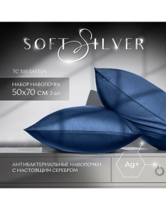 Комплект наволочек Diamond Круиз 50х70 2 шт сатин премиум синий Soft silver