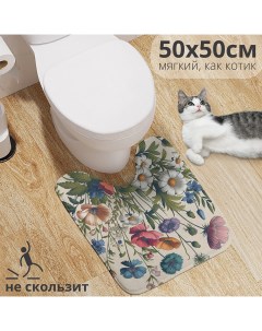 Коврик для туалета с вырезом Полевые цветы 50х50 wcbath_429845_50х50 Joyarty