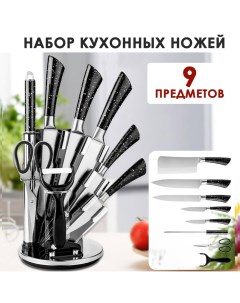 Набор ножей на подставке 9 предметов черный серебристый Bashexpo