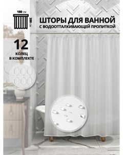 Штора для ванной тканевая 1800х200 см с кольцами в комплекте Elchehome