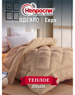 Одеяло Верблюд Евро 200х220 смлоер Непроспи
