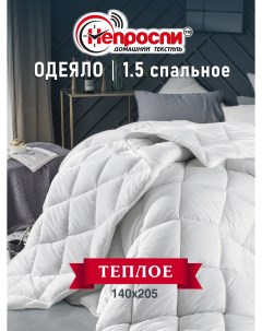 Одеяло Бамбук 1 5 спальное 140х205 см Непроспи