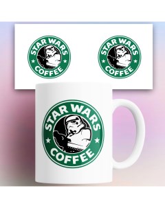 Кружка с приколом Звездные войны кофе Coffee Star Wars 330 мл Nobrand