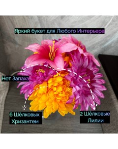 Букет цветов Яркость Karam flowers
