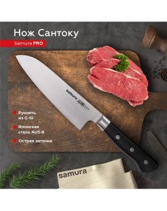 Нож кухонный поварской Pro S Сантоку SP 0095 Samura