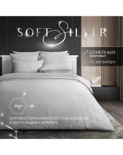 Комплект постельного белья Благородное серебро сатин премиум семейный серый Soft silver