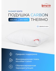 Подушка Carbon Thermo средняя пух перо 50х70 Hausfrau