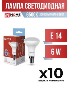Лампа светодиодная InHOME E14 6W R50 6500K арт 725386 10 шт In home