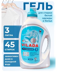 Жидкость для стирки для белых и светлых тканей 3 л Vilada