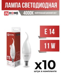 Лампа светодиодная InHOME E14 11W 4000K арт 725397 10 шт In home