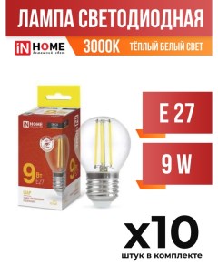 Лампа светодиодная InHOME E27 9W P45 3000K прозрачная филаментная арт 714939 10 шт In home