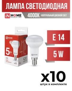 Лампа светодиодная InHOME E14 5W R39 4000K арт 725384 10 шт In home