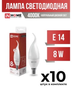 Лампа светодиодная InHOME E14 8W 4000K арт 725399 10 шт In home