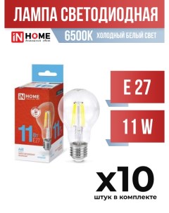 Лампа светодиодная InHOME E27 11W A60 6500K прозрачная филаментная арт 714936 10 шт In home