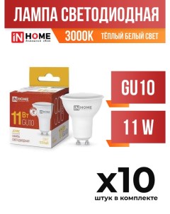 Лампа светодиодная InHOME GU10 11W JCDR 3000K арт 702860 10 шт In home