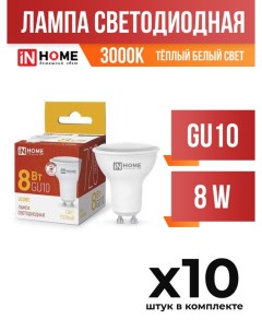 Лампа светодиодная InHOME GU10 8W JCDR 3000K арт 702865 10 шт In home