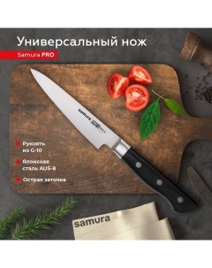 Нож кухонный Pro S для нарезки разделки SP 0021 Samura