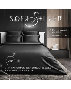 Комплект постельного белья Diamond Икра сатин премиум 1 5 спальный черный Soft silver