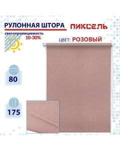 Рулонная штора 80 см Пиксель розовый Nobrand