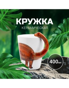 Кружка для чая и кофе Animals 400 мл Диплодок Zdk
