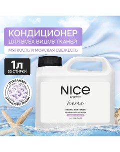 Кондиционер для белья Formula Perfume 02 1л Nice by septivit