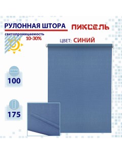 Рулонная штора 100 см Пиксель синий Nobrand