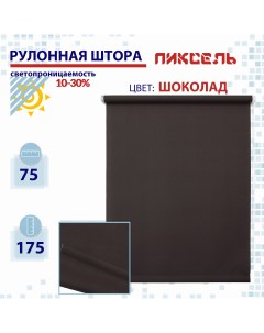 Рулонная штора 75 см Пиксель шоколад Nobrand