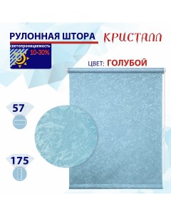 Рулонная штора 57 см Кристалл голубой Nobrand