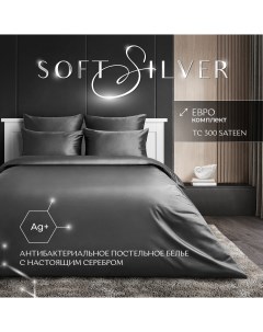 Комплект постельного белья Diamond Серый космос сатин премиум ЕВРО графитовый Soft silver