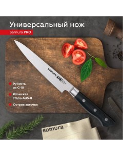 Нож кухонный Pro S для нарезки разделки SP 0023 Samura