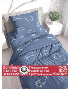 Комплект постельного белья КОТИКИ 1 5 спальный Сказка сатин