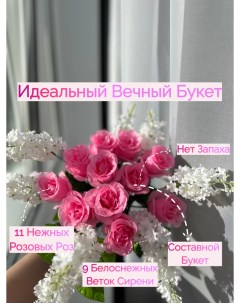 Букет цветов Розовая Нежность Karam flowers