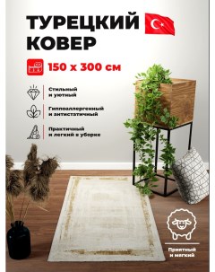 Ковер ECO SEASON C205A CREAM H B BEIGE H B 1 5 3 м прямоугольник Mutas carpet