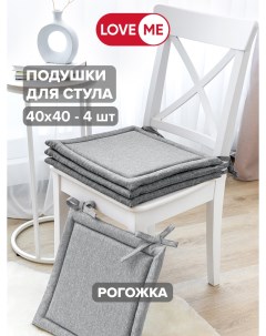 Комплект подушек для стула Пепельно серый 40х40 см 4 шт 778651 Loveme