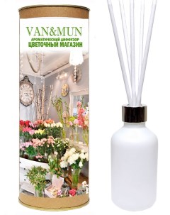 Аромадиффузор Цветочный магазин 60мл с палочками Van&mun